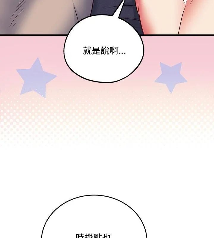 满意度评鉴中第5话