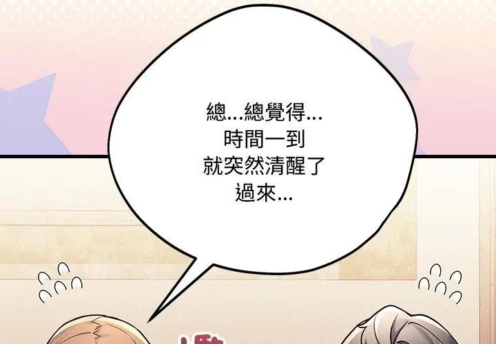 满意度评鉴中第5话
