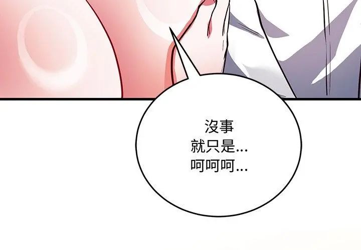 满意度评鉴中第5话