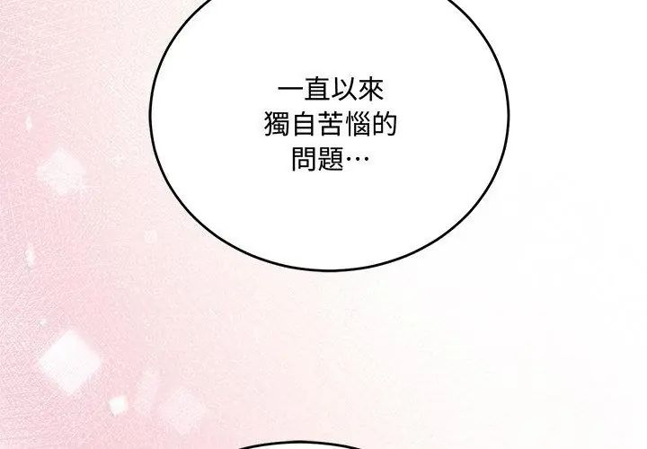 满意度评鉴中第5话