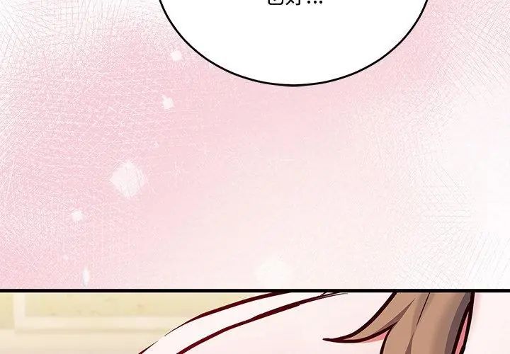 满意度评鉴中第5话