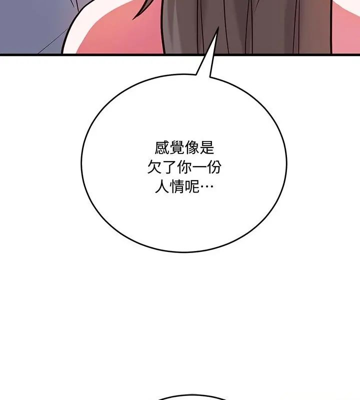 满意度评鉴中第5话