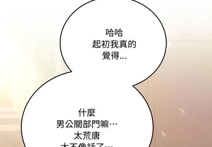 滿意度評鑒中第5話