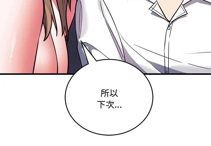 满意度评鉴中第5话