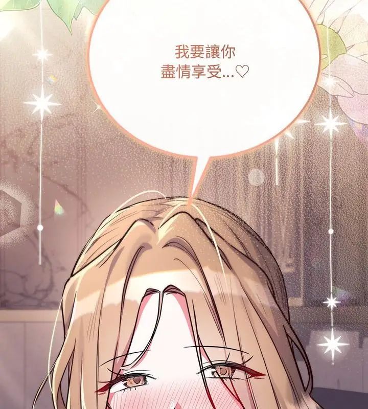 滿意度評鑒中第5話