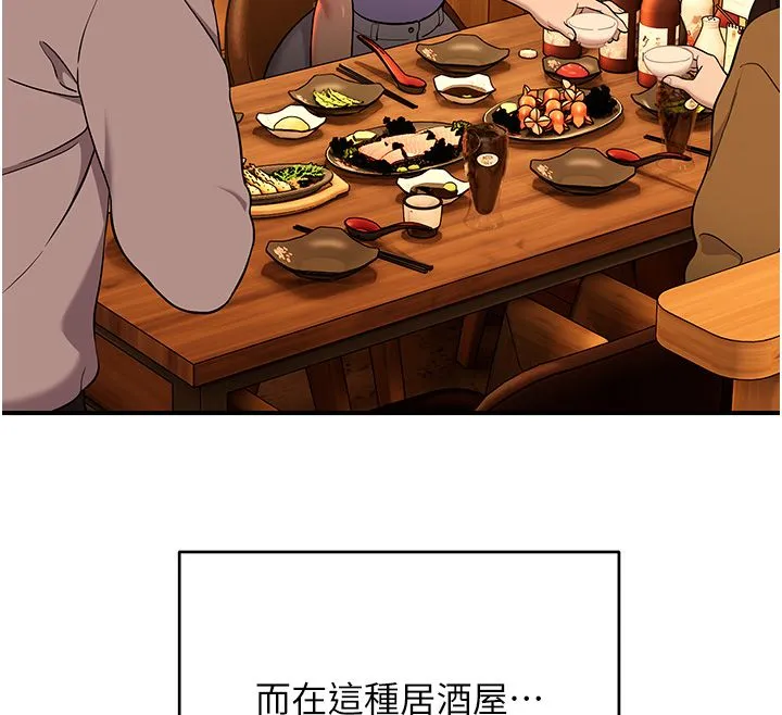 斯文壞貓貓第1話-扮豬吃老虎的男人