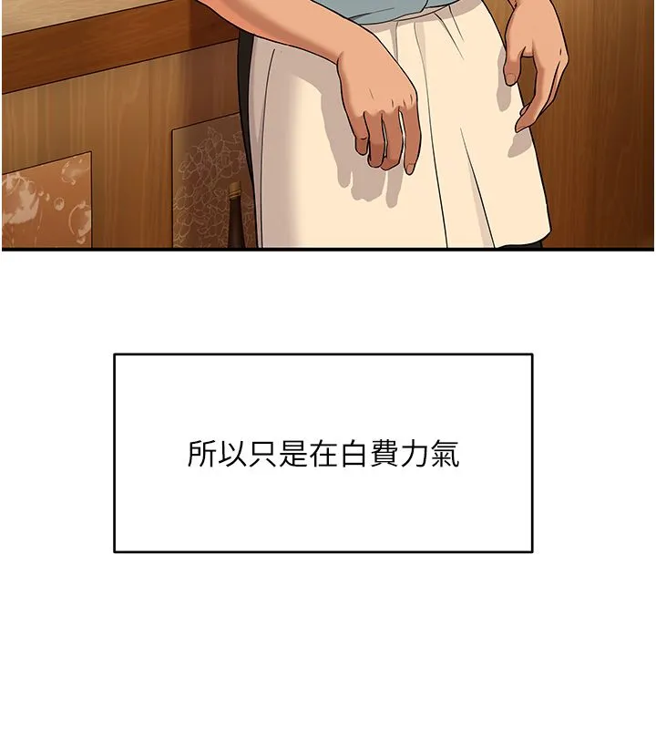斯文壞貓貓第1話-扮豬吃老虎的男人
