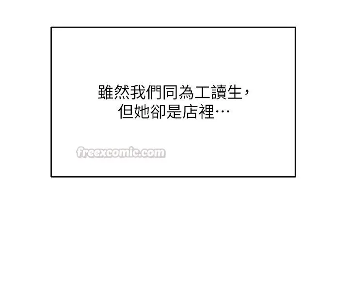 斯文壞貓貓第1話-扮豬吃老虎的男人