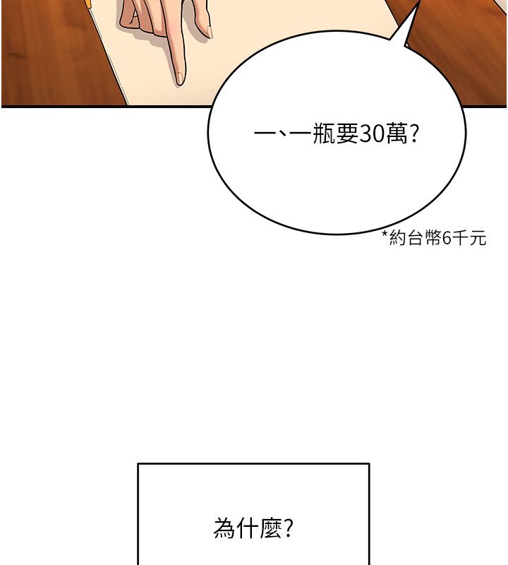 斯文坏猫猫第1话-扮猪吃老虎的男人