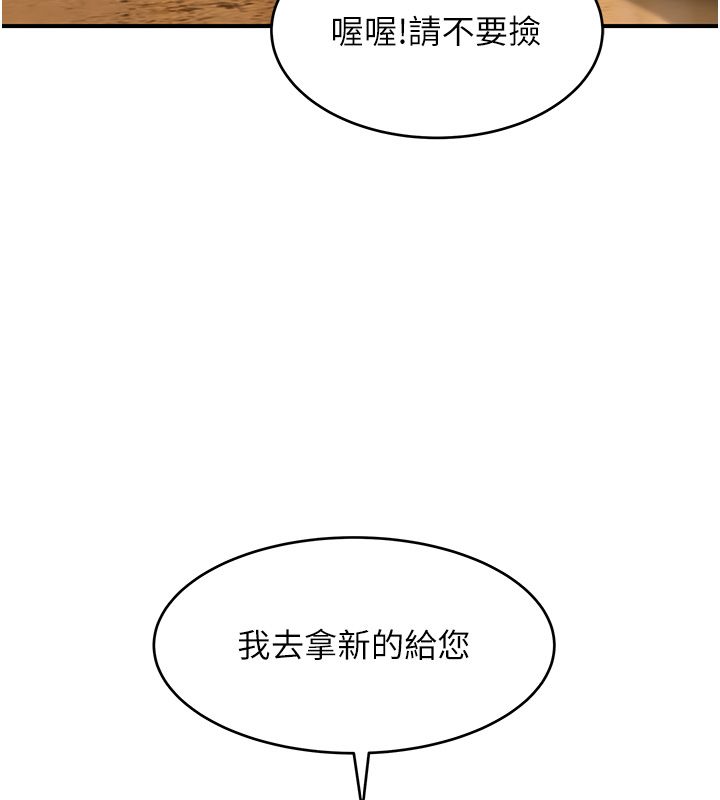 斯文坏猫猫第1话-扮猪吃老虎的男人