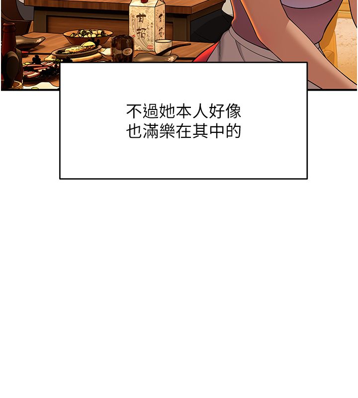 斯文坏猫猫第1话-扮猪吃老虎的男人
