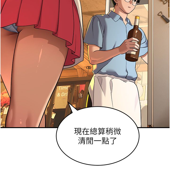 斯文坏猫猫第1话-扮猪吃老虎的男人