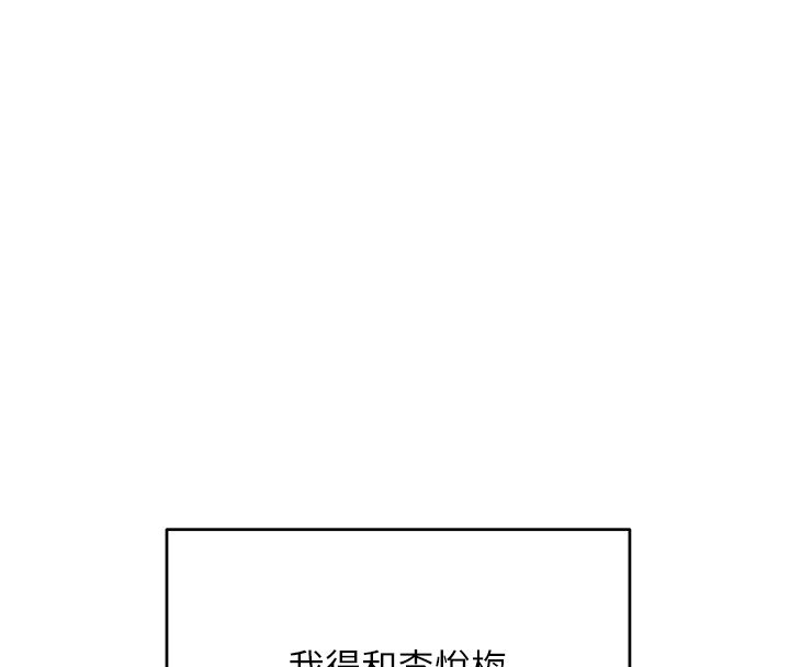 斯文坏猫猫第1话-扮猪吃老虎的男人