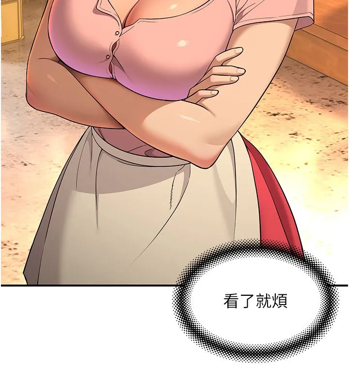 斯文壞貓貓第1話-扮豬吃老虎的男人