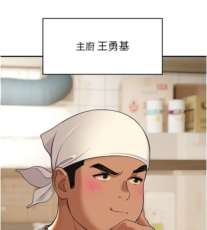 斯文壞貓貓第1話-扮豬吃老虎的男人
