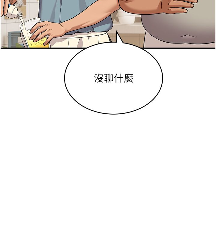 斯文坏猫猫第1话-扮猪吃老虎的男人