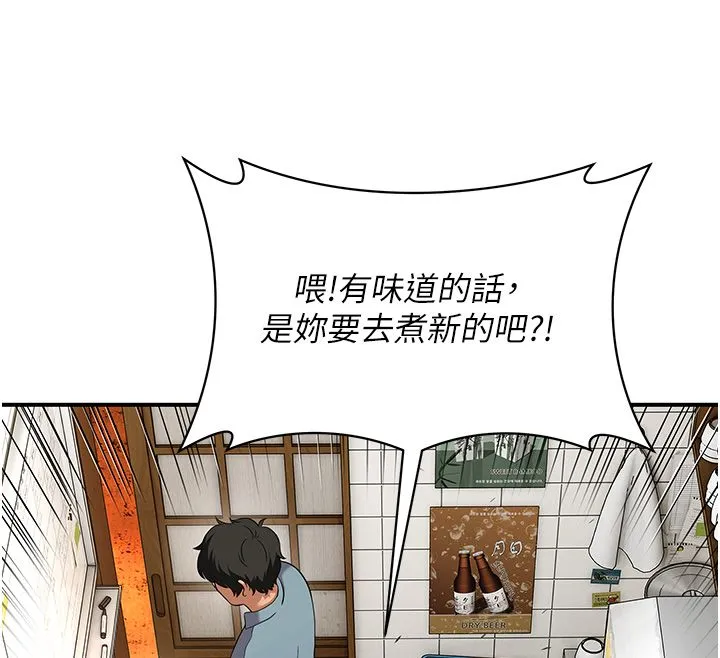斯文壞貓貓第1話-扮豬吃老虎的男人