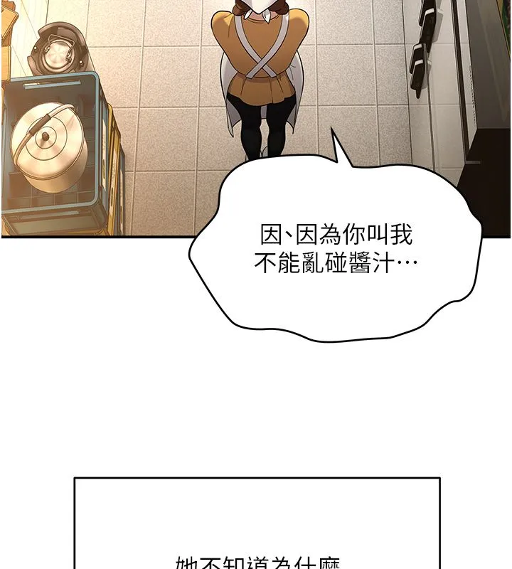 斯文壞貓貓第1話-扮豬吃老虎的男人