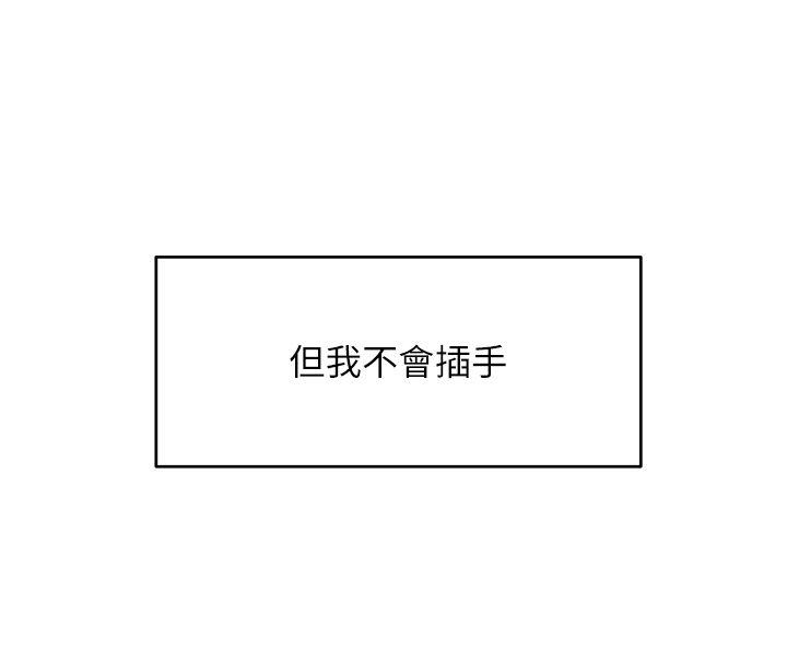 斯文坏猫猫第1话-扮猪吃老虎的男人