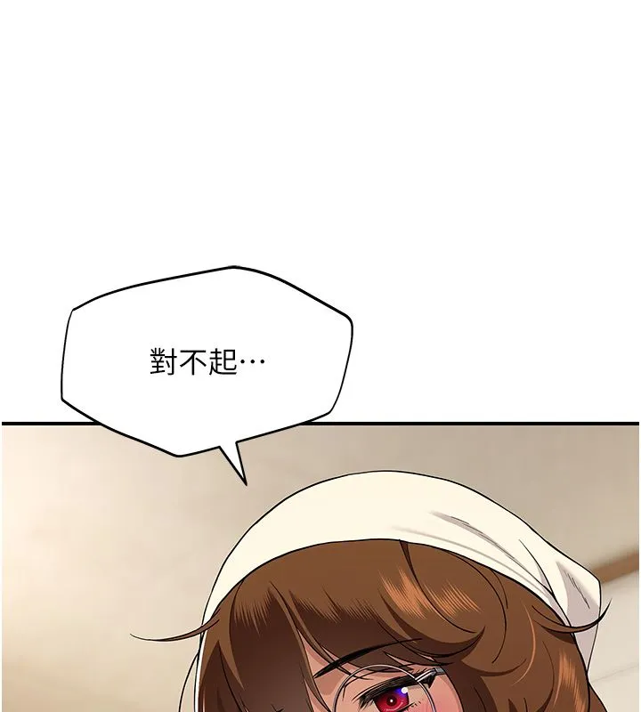 斯文壞貓貓第1話-扮豬吃老虎的男人