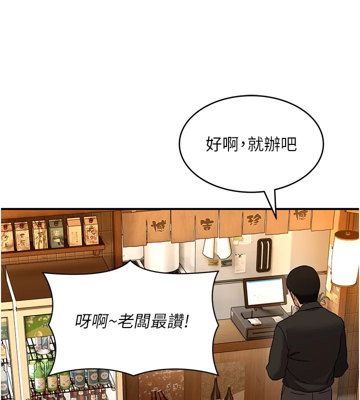 斯文壞貓貓第1話-扮豬吃老虎的男人