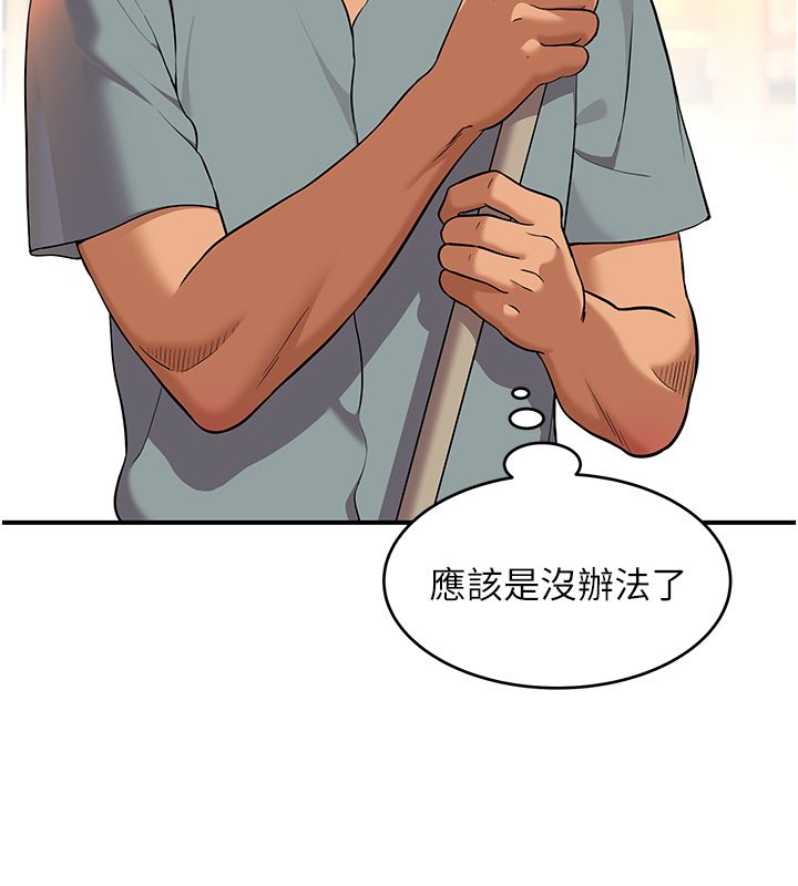 斯文坏猫猫第1话-扮猪吃老虎的男人