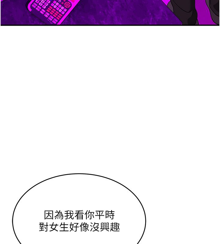斯文坏猫猫第1话-扮猪吃老虎的男人