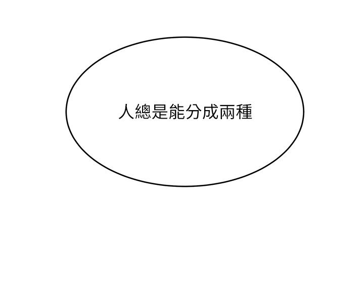 斯文坏猫猫第1话-扮猪吃老虎的男人
