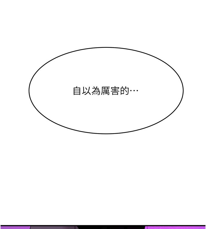 斯文坏猫猫第1话-扮猪吃老虎的男人