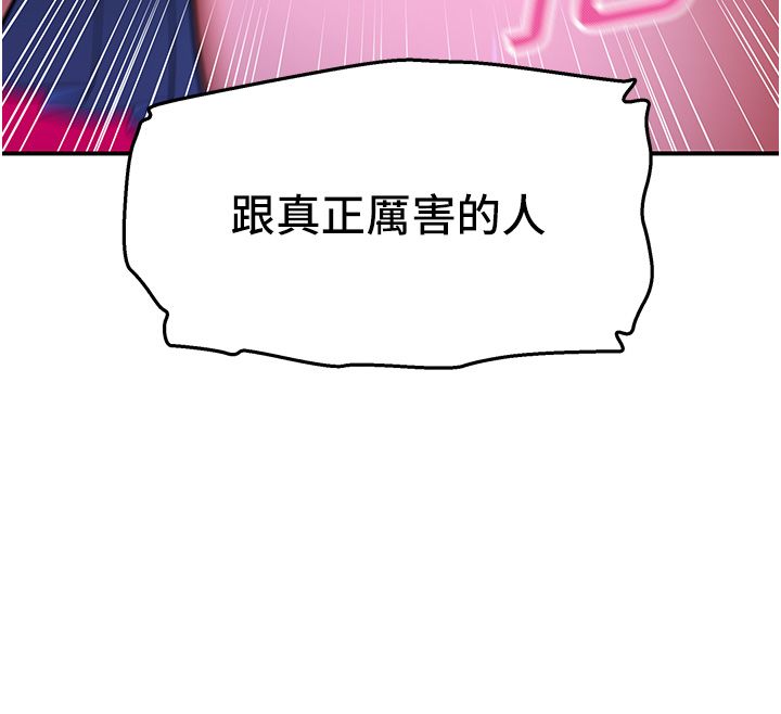 斯文坏猫猫第1话-扮猪吃老虎的男人