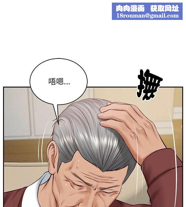 财阀家的女婿第87話