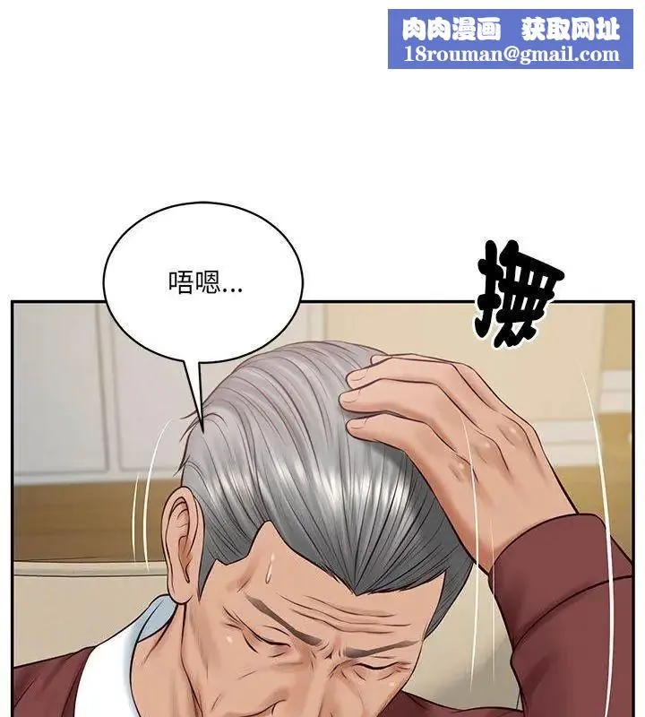 财阀家的女婿第87話