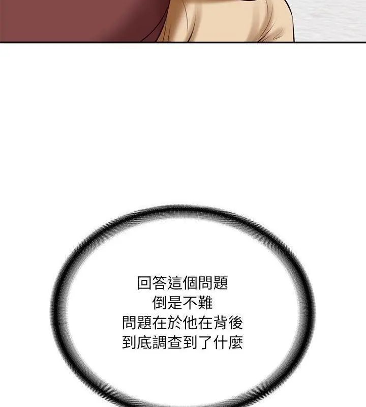 财阀家的女婿第87話