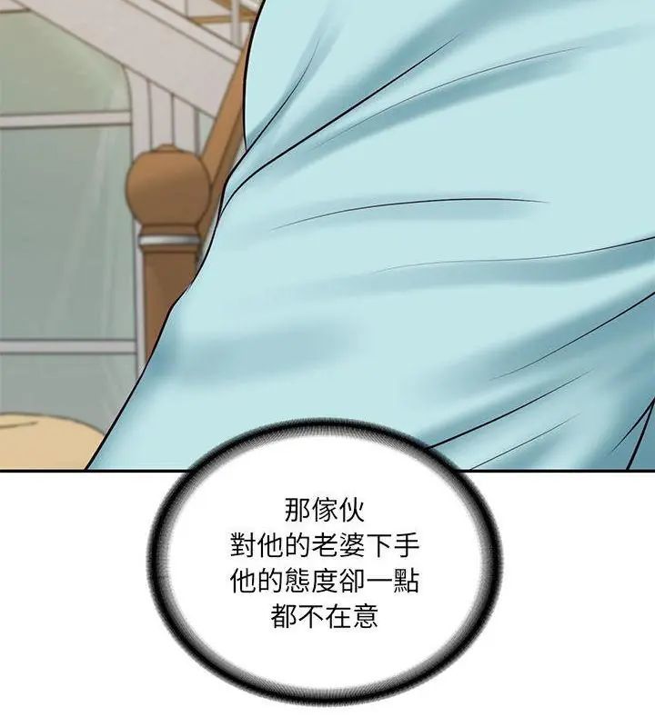 财阀家的女婿第87話