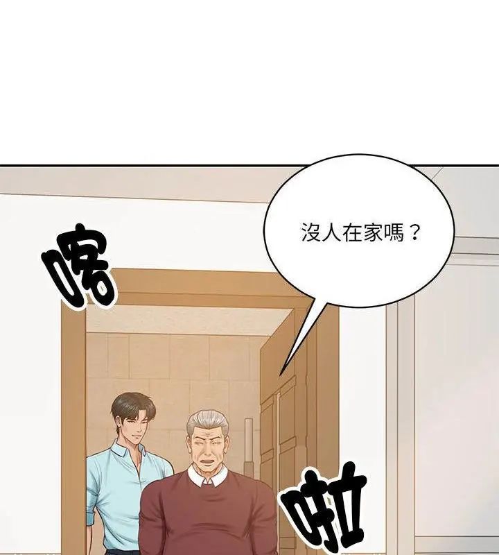 财阀家的女婿第87話