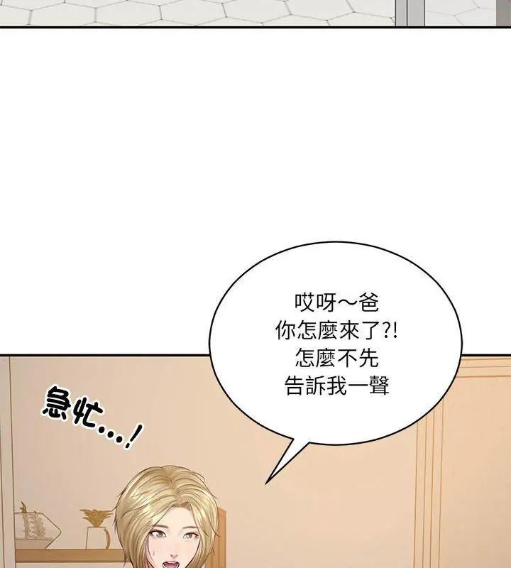 财阀家的女婿第87話