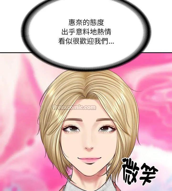 财阀家的女婿第87話