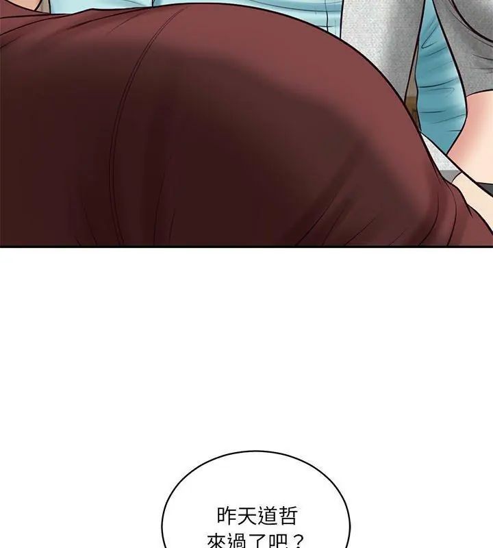 财阀家的女婿第87話