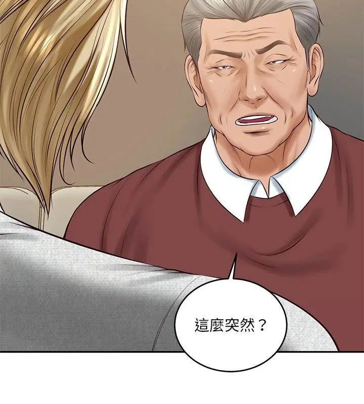 财阀家的女婿第87話