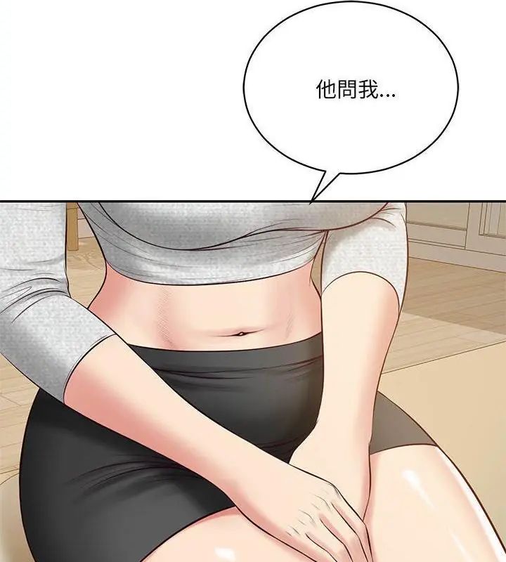 财阀家的女婿第87話