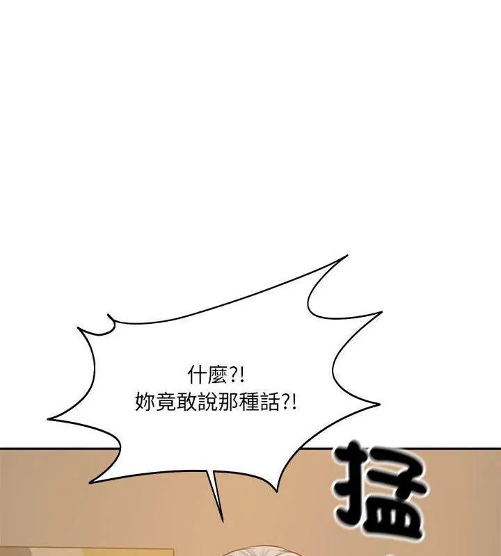 财阀家的女婿第87話