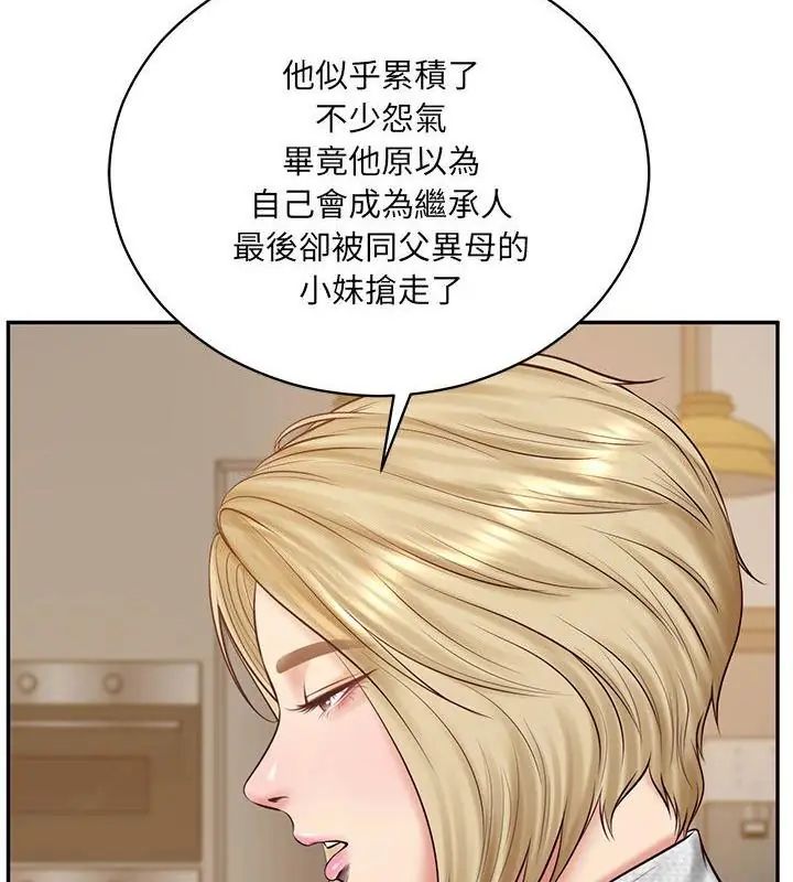 财阀家的女婿第87話