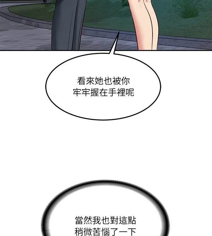 财阀家的女婿第87話