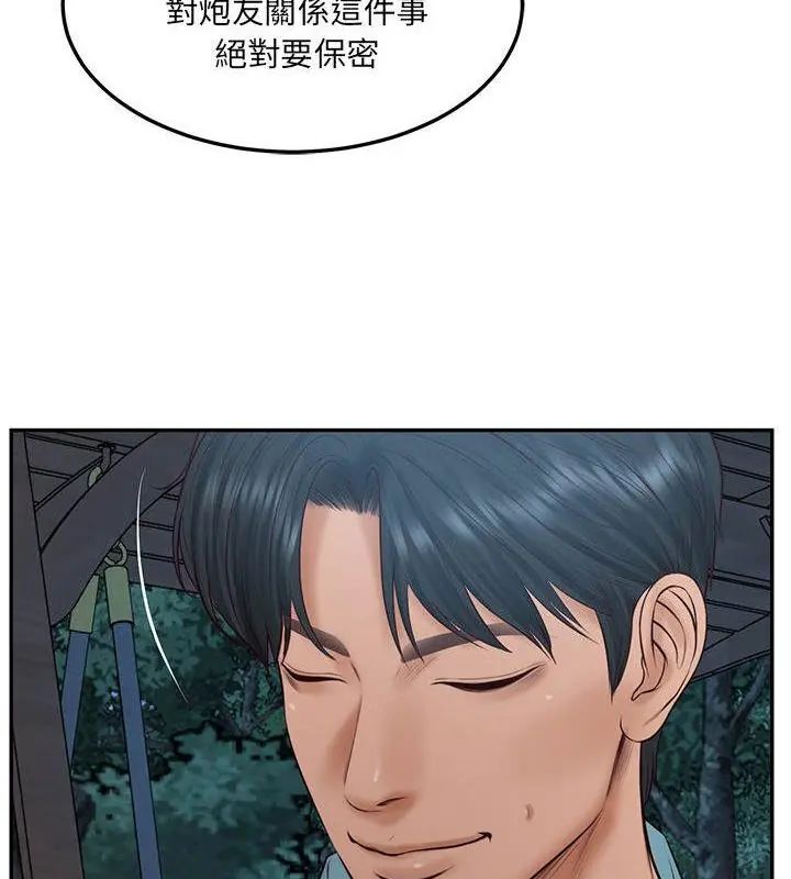 财阀家的女婿第87話