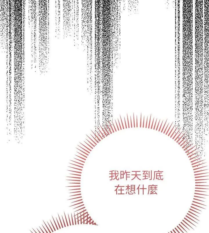 不只是朋友第20話