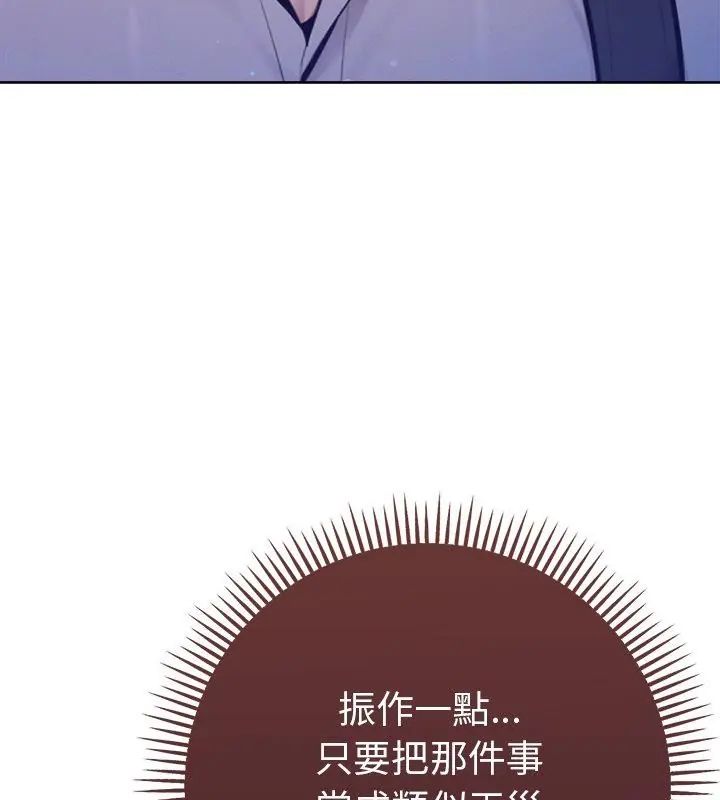 不只是朋友第20話