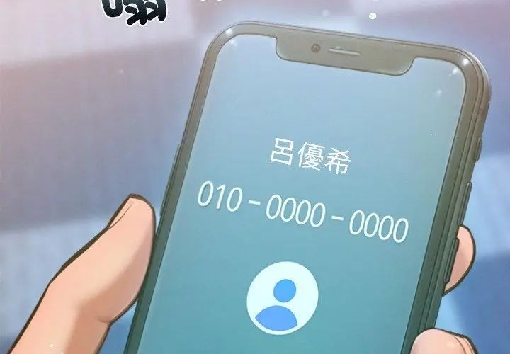 不只是朋友第20話