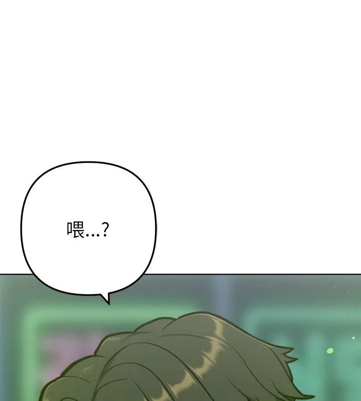 不衹是朋友第20話