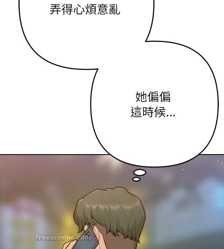 不只是朋友第20話