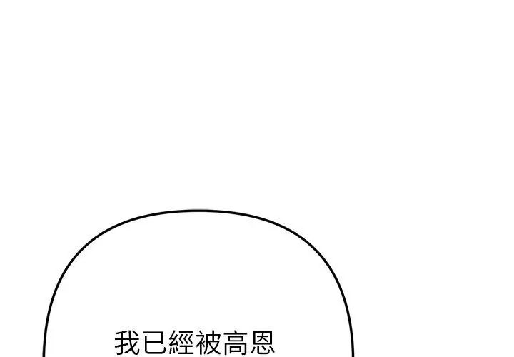 不衹是朋友第20話